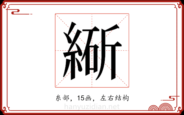 𬗩