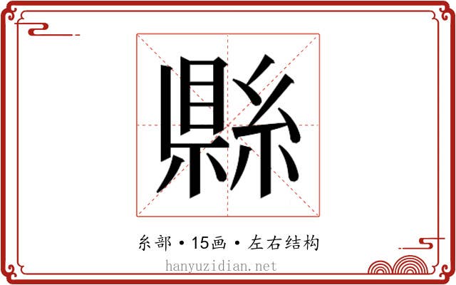 𬗫