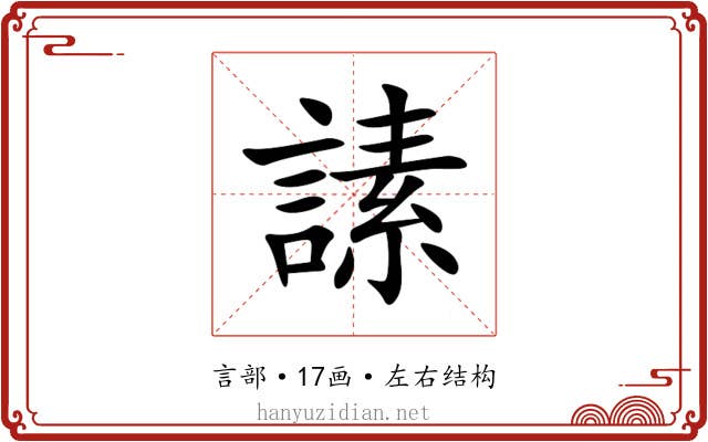 䛾 䛾