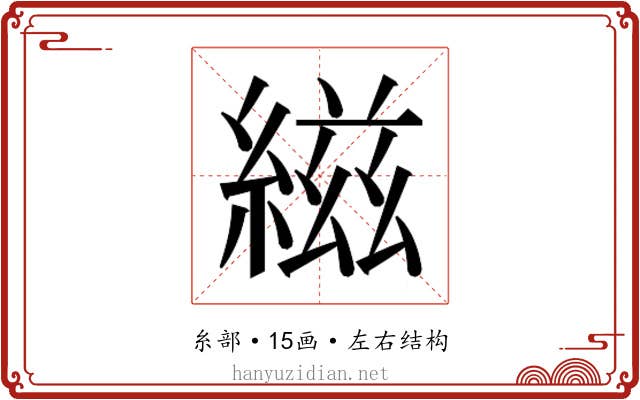 𬗭