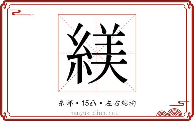 𬗮