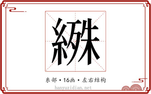 𬗰