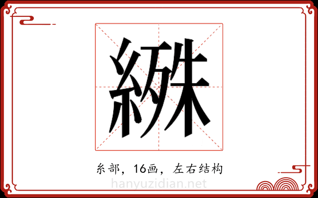 𬗰