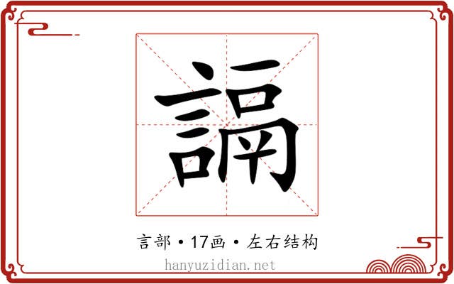 䛿 䛿