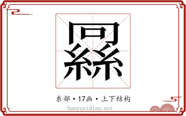 𬗶