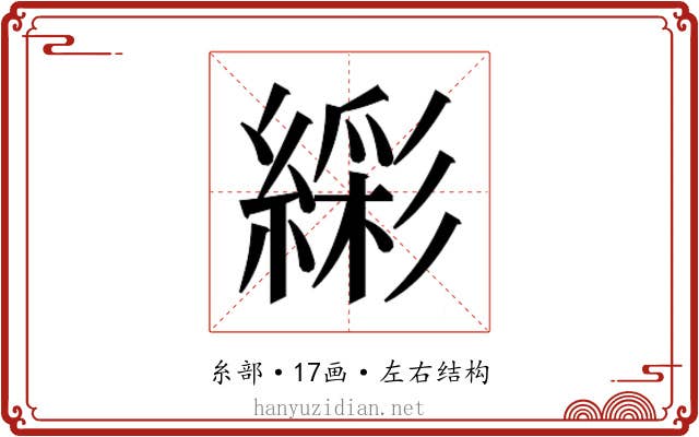 𬗹