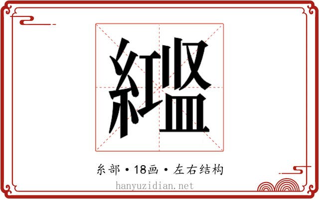 𬗻