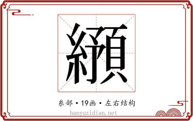 𬘂