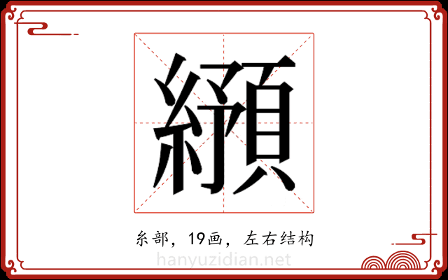 𬘂