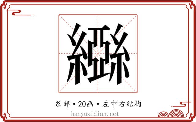 𬘃