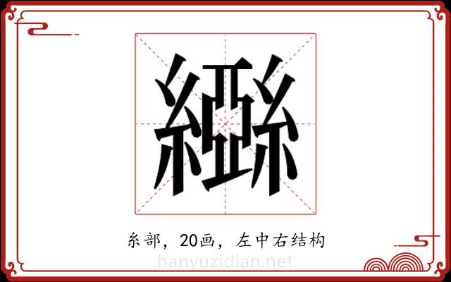 𬘃