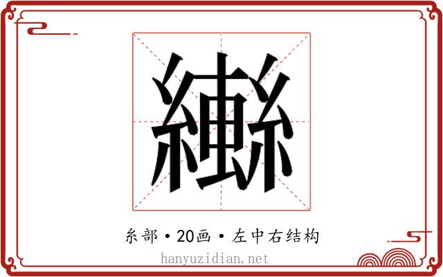 𬘄