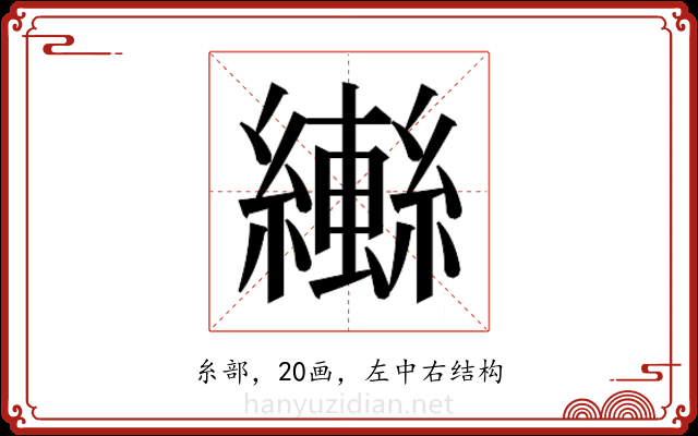 𬘄