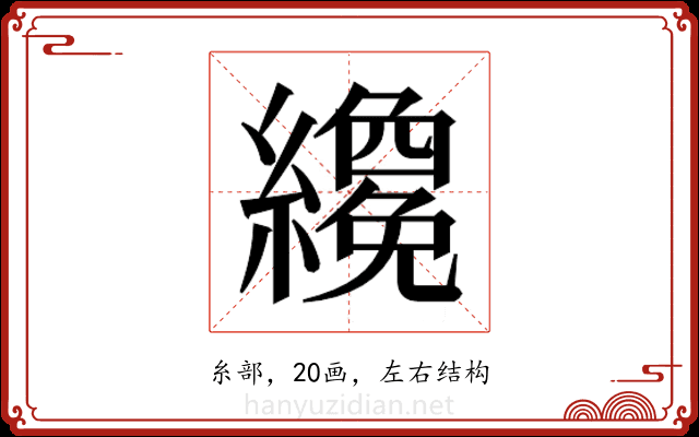 𬘇