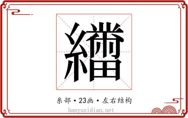 𬘑
