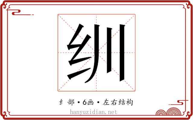 𬘓