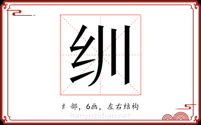 𬘓