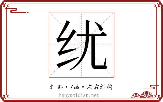 𬘕