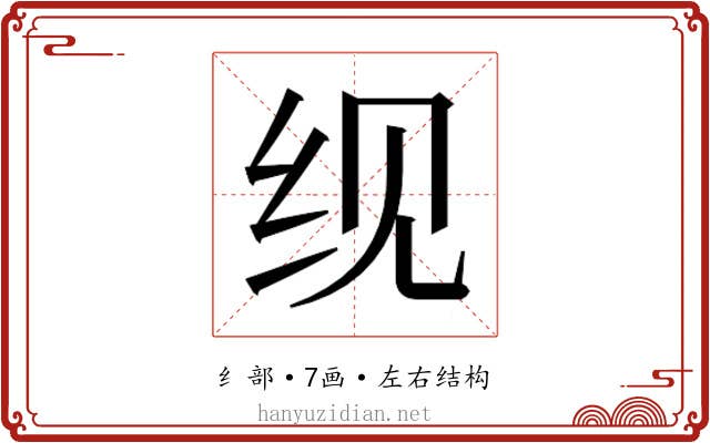 𬘖