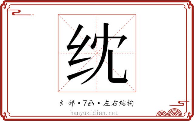 𬘘