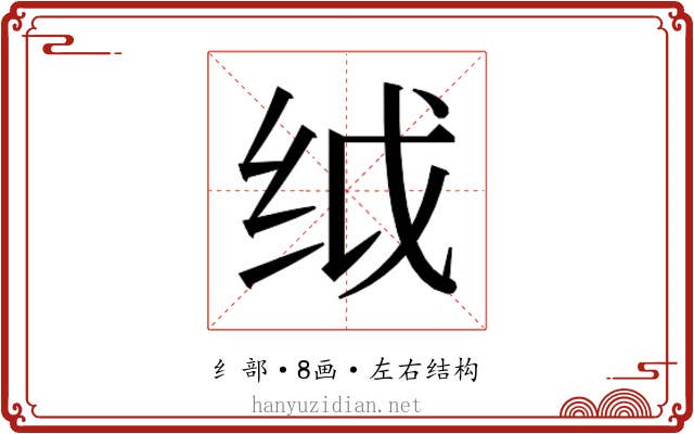 𬘙
