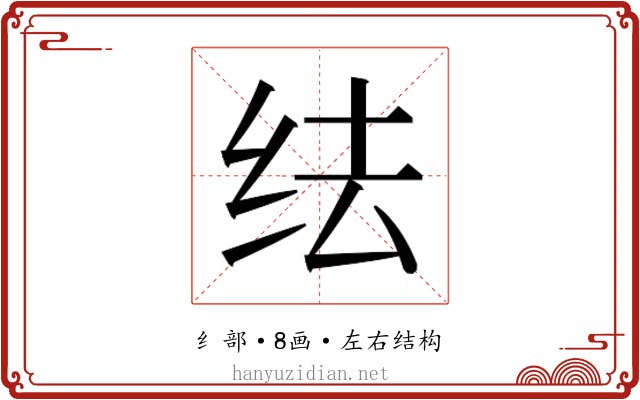 𬘛
