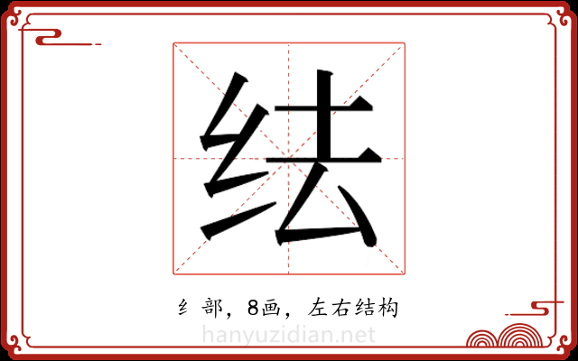 𬘛