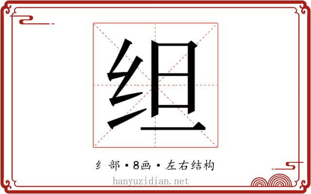 𬘜