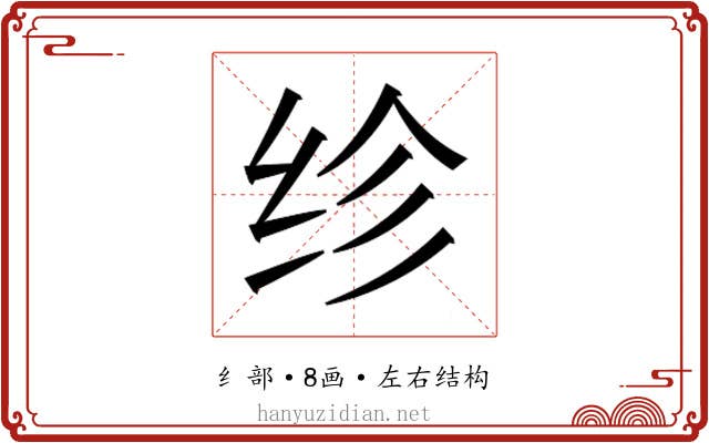 𬘝