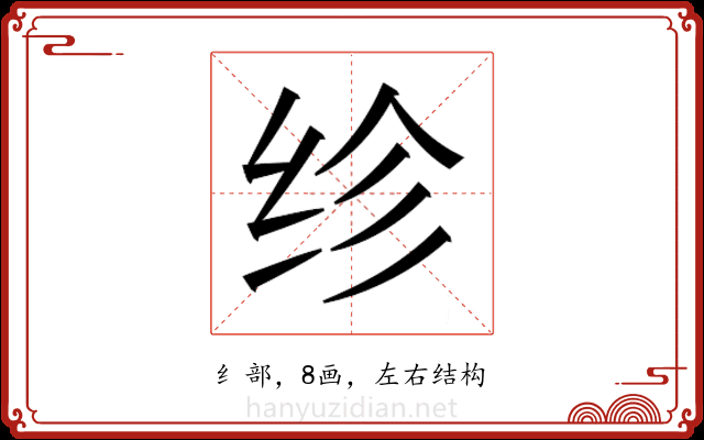 𬘝