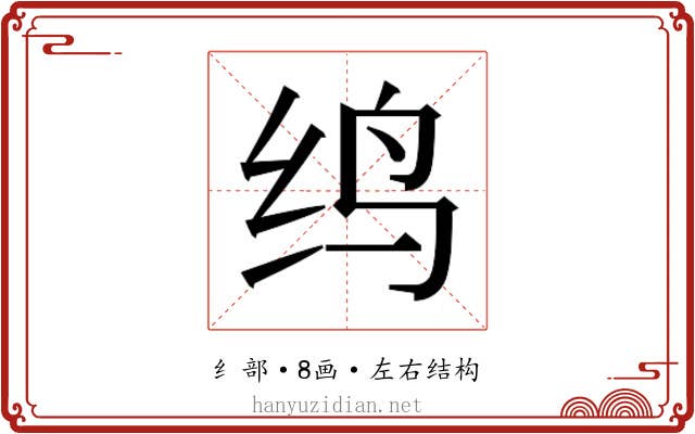 𬘞