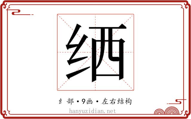𬘟