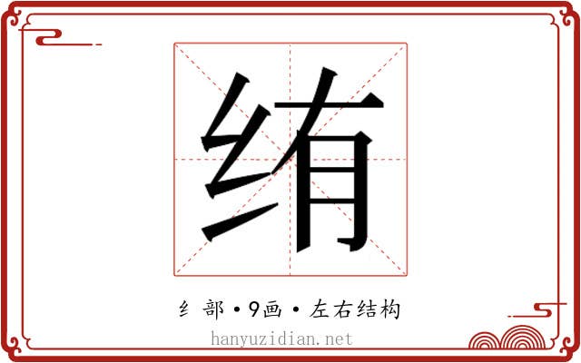 𬘠