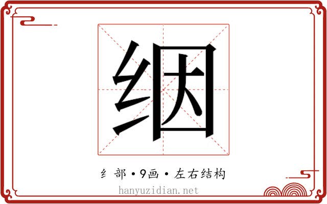 𬘡