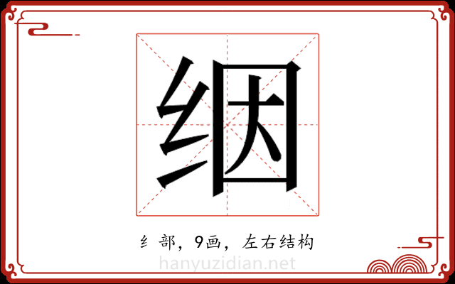 𬘡