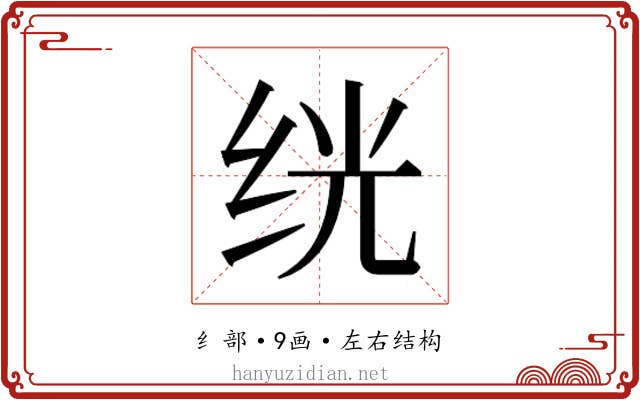 𬘢