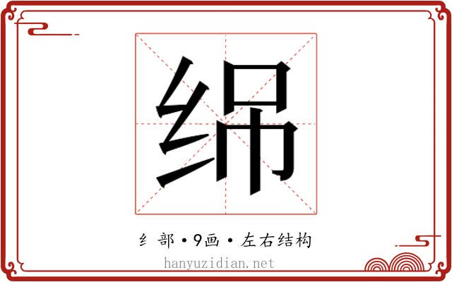 𬘣