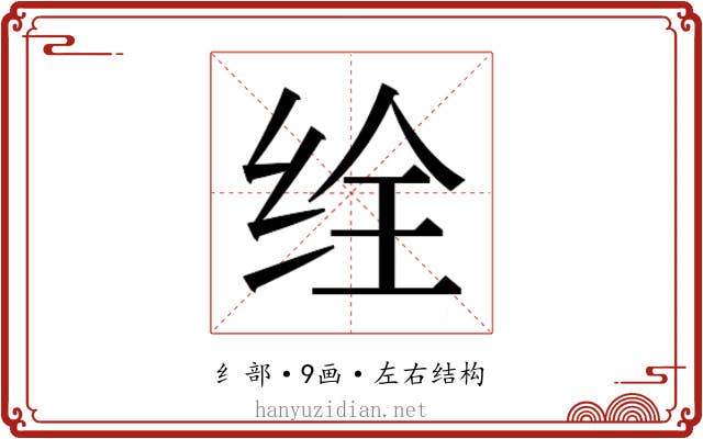 𬘥