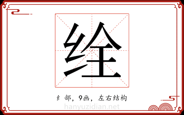 𬘥