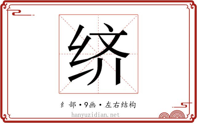 𬘧