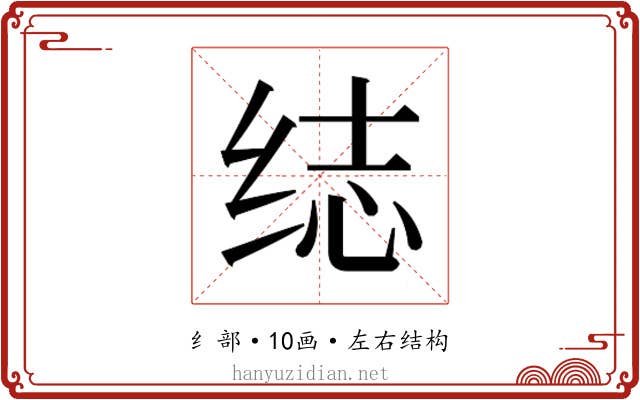 𬘨
