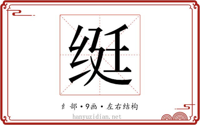 𬘩