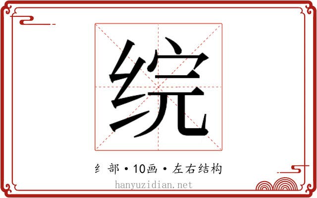 𬘫