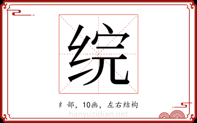 𬘫