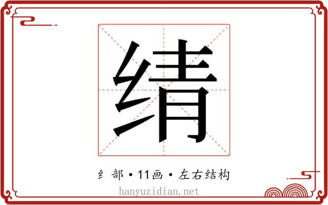 𬘬