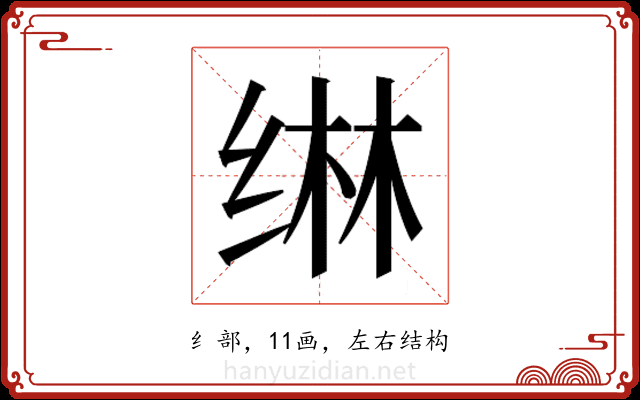 𬘭