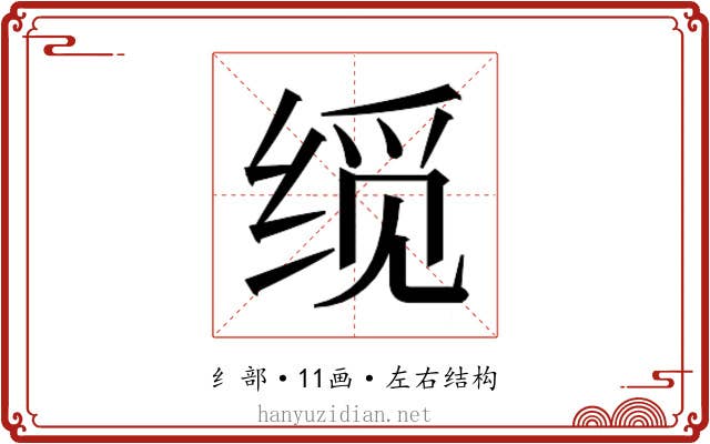 𬘮