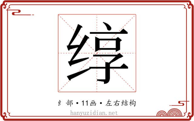 𬘯