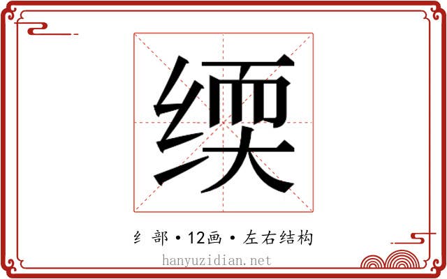 𬘰