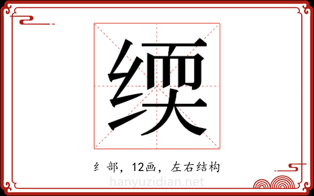 𬘰